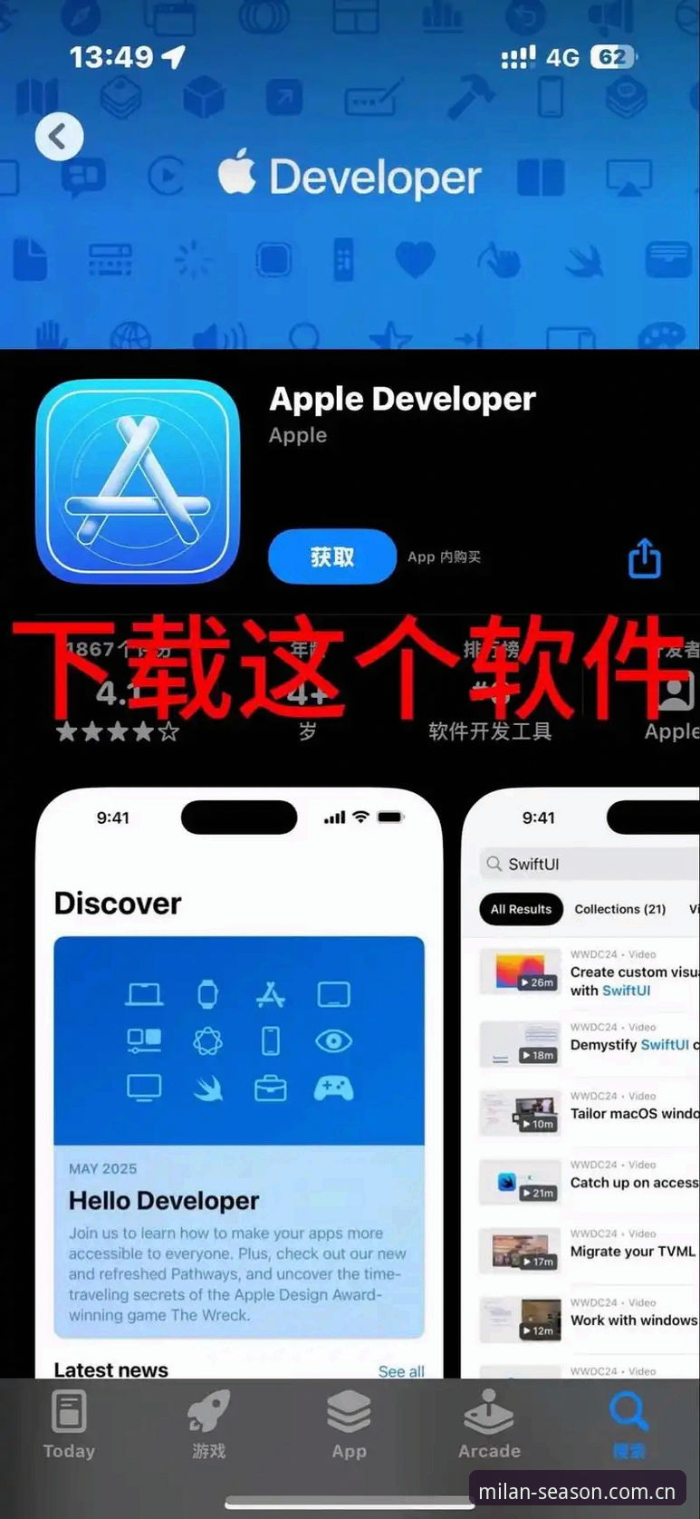 本季焕新APP下载怎么下载？一篇说清楚安卓和苹果的安装门道